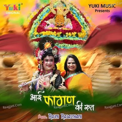 Aayi Fagan Ki Rut