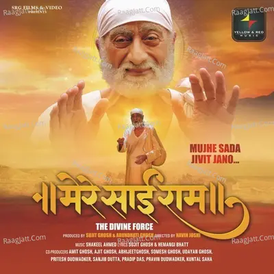 Mere Sai Ram - Ghani Mohammed