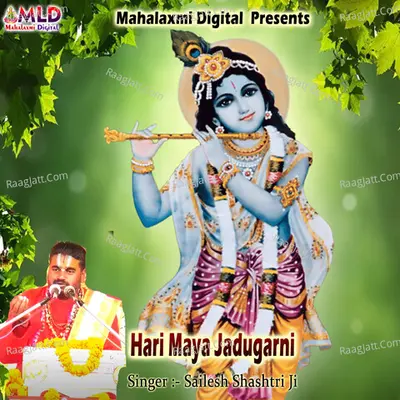 Hari Maya Jadugarni