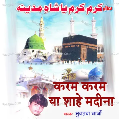 Karam Karam Ya Shahe Madina Poster