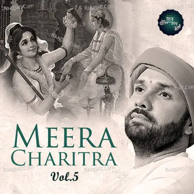 Meera Charitra (Vol.5) Cover