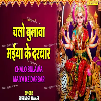Surender Tanwar