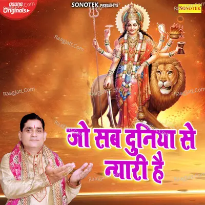 Jo Sab Duniya Se Nyari Hai Cover