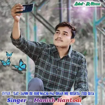 SAT JANM BE KHEWACHI PAL BHAR ME RISHTA TOD DIYA Cover