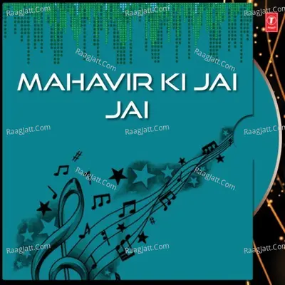 Mahavir Ki Jai Jai Poster