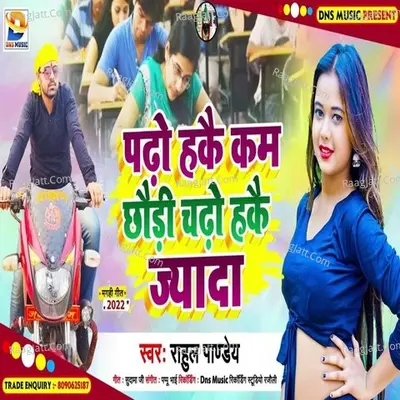 Padho Hakai Kam Chaudi Chadho Hakai Jyada