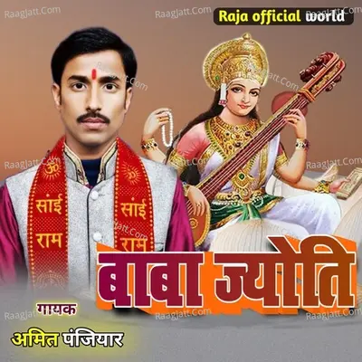 Baba Jyoti Cover