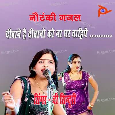 Diwane He Diwane Ko Cover
