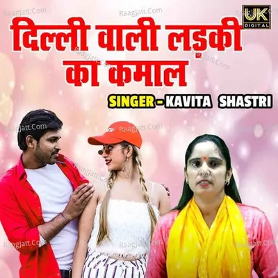 Delhi Wali Ladki Ka Kamal Cover