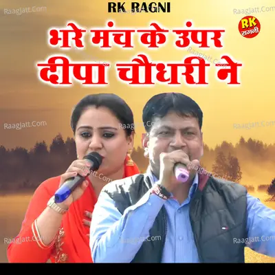 Bhare manch ke oopar deepa chaudhary ne Cover