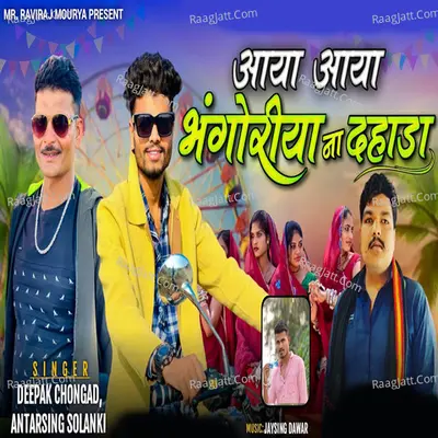 Aaya Aaya Bhangoriya Ne Dahda Cover