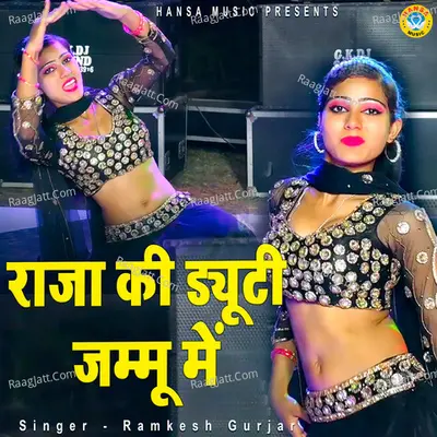 Raja Ki Duty Jammu Me