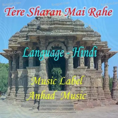 Tere Sharan Mai Rahe - Achal Shrivastava