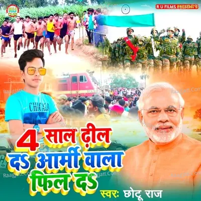 Chhotu Raj Image