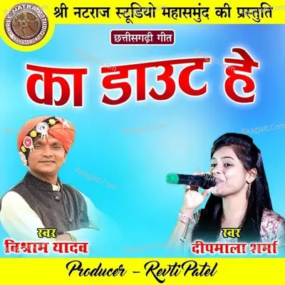 Deepmala Sharma Image