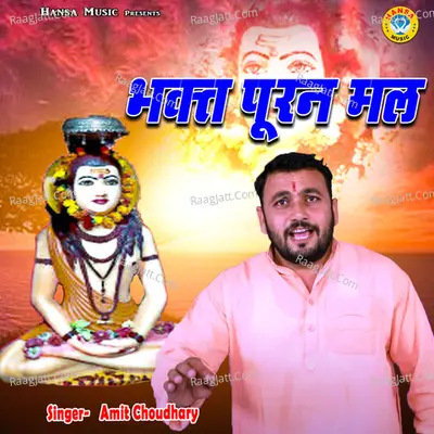 Bhakat Puran Mal