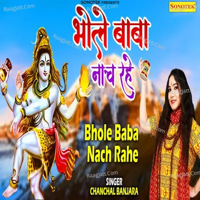 Bhole Baba Nach Rahe Cover