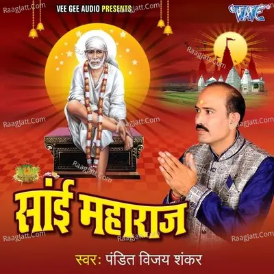 Sai Maharaj - Pandit Vijay Shankar