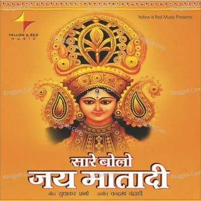 Sare Bolo Jai Mata Di Poster