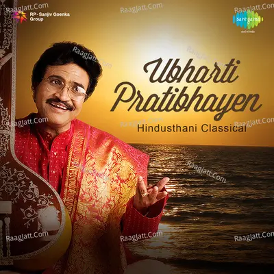 Ubharti Pratibhayen - Rajashree Pathak