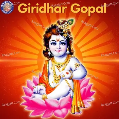 Giridhar Gopal - Sanjivani