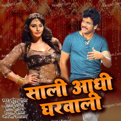 Saali Adhigharwali