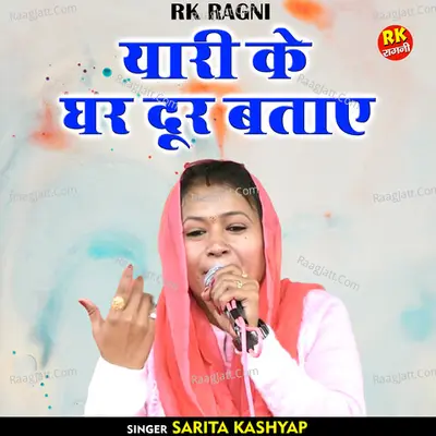 Yari ke ghar dur btaye Cover