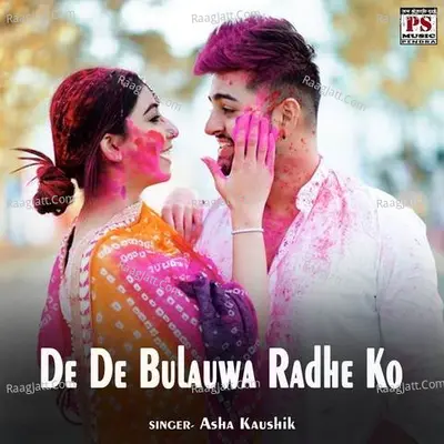 De De Bulauwa Radhe Ko