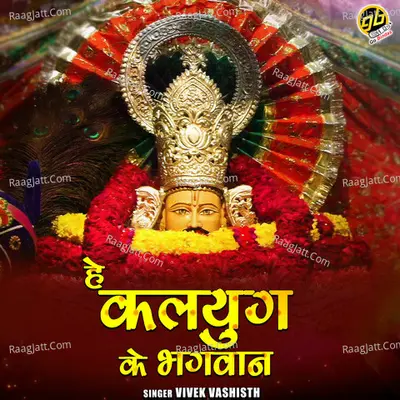 Hey Kalyug Ke Bhagwan Cover