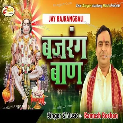 Bajrang Baan Cover