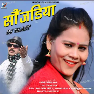 Sounjadiya Poster