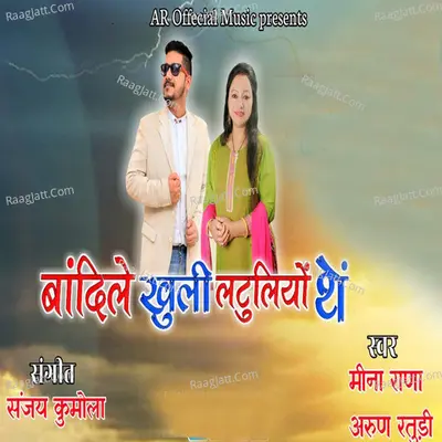 Bandh Le Khuli Latulyoun Tain Cover