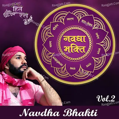 Navdha Bhakti (Vol. 2) - Hita Ambrish