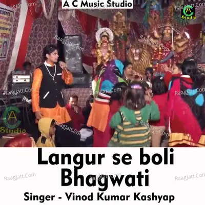 Langur se boli Bhagwati Cover