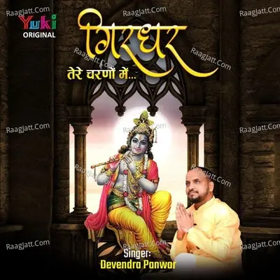 Devendra Panwar Image