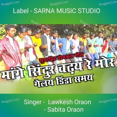 Mange sindur chadhay re mor gelay dinda samay