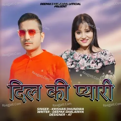 Dil Ki Payari (Riyanshu) Cover