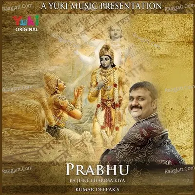 Prabhu Ka Jisne Bharosa Kiya Cover