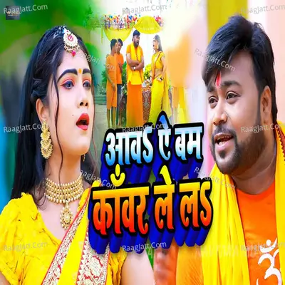 Aawa A Bam Kanwar Le La Cover