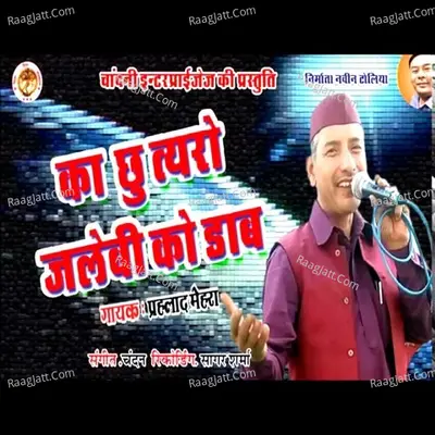 Jalebi Ko Daab Cover