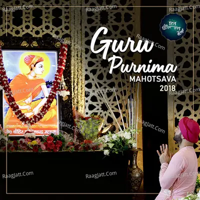 Guru Purnima Mahotsava (2018) - 