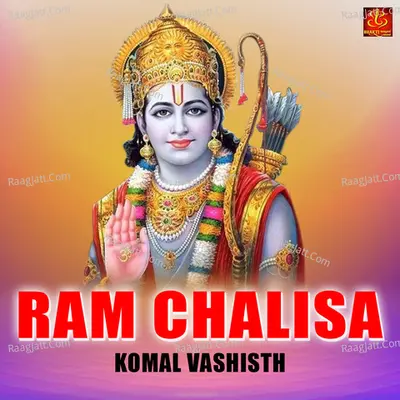 Ram Chalisa