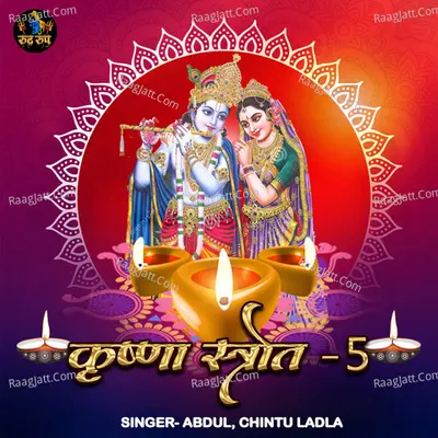 Chintu Ladla