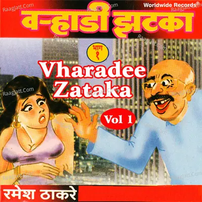 Vharadee Zataka, Vol. 1 - Ramesh Thakare