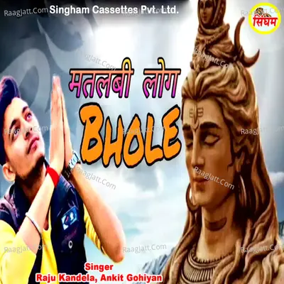 Matlabi Log Bhole Cover
