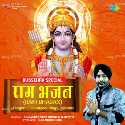 Ram Bhajan - Charanjeet Singh Sondhi