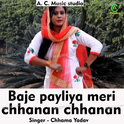 Baje payaliya meri chhana chhanan