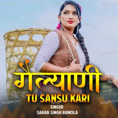 Gailyani Tu Sansu Kari Cover