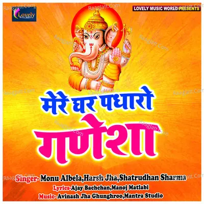 Mere Ghar Padhare Ganesha Poster