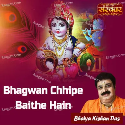 Bhagwan Chhipe Baithe Hain
